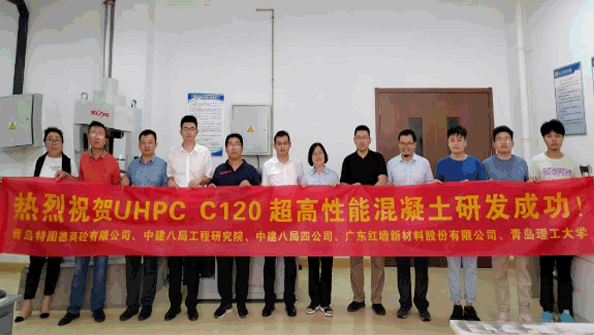 黨建引領(lǐng)，創(chuàng)新賦能： 熱烈祝賀特固德商砼UHPC C120超高性能鋼纖維混凝土 研發(fā)成功